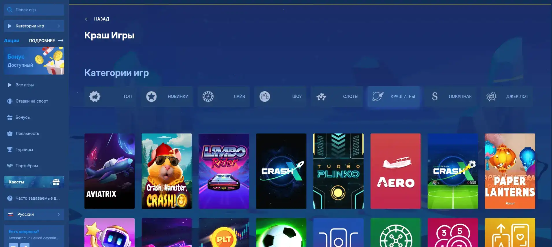 Экран телефона с мобильной версией казино